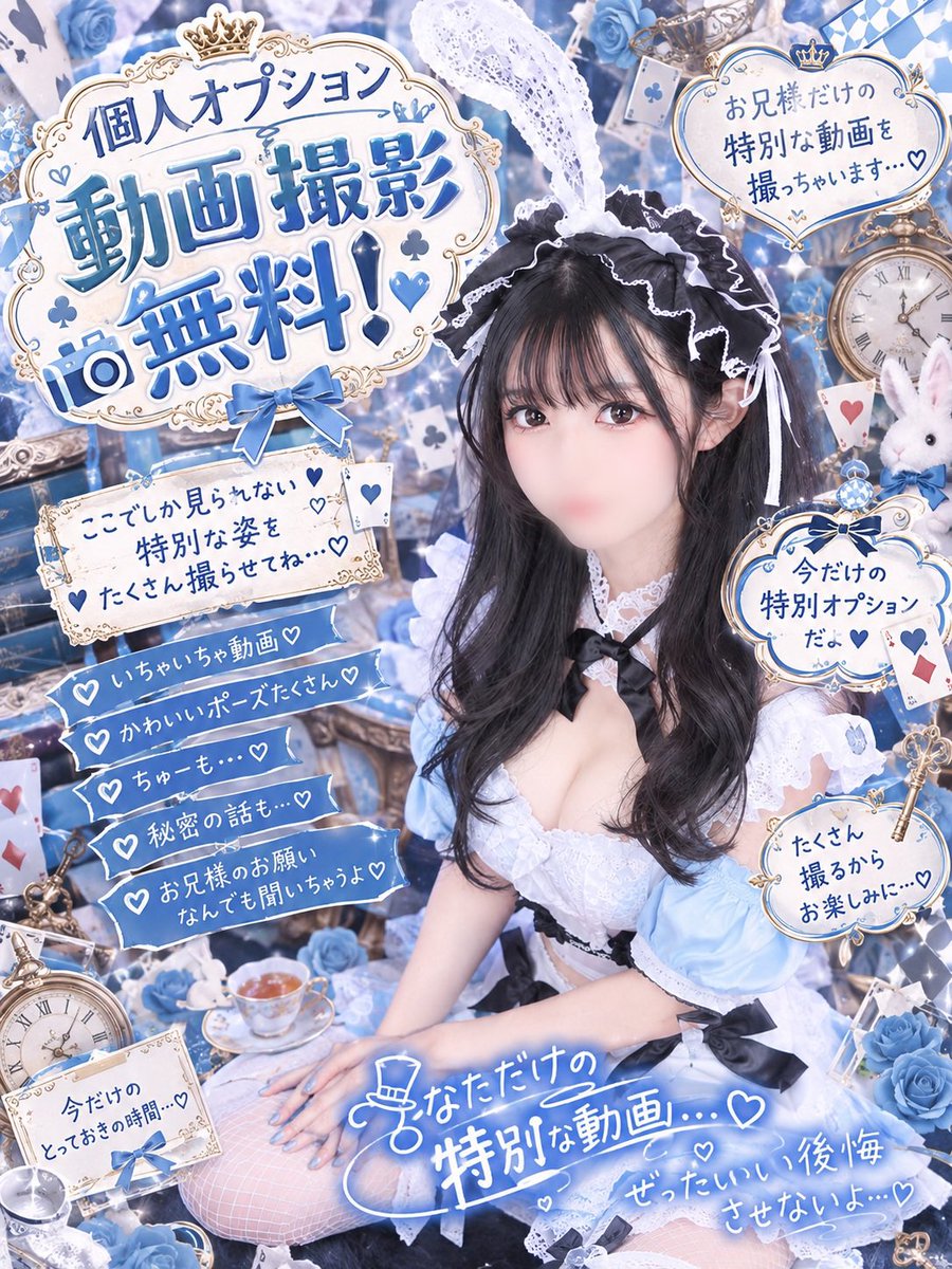 n___chan52's tweet photo. 特別個人オプションの日記読んでくれたー？Xでも公開しちゃおかな…🫣💖
あくまでフェアリーさんでの個人オプションになるので、他店で会った際に「俺にも無料で撮らせてよ！」って言うのは禁止だよ⚠︎各店スタッフさんと相談しながら個人オプション決めてくつもりなので！先に言ったからね！ね！ https://t.co/NT5Fl2ZIf5