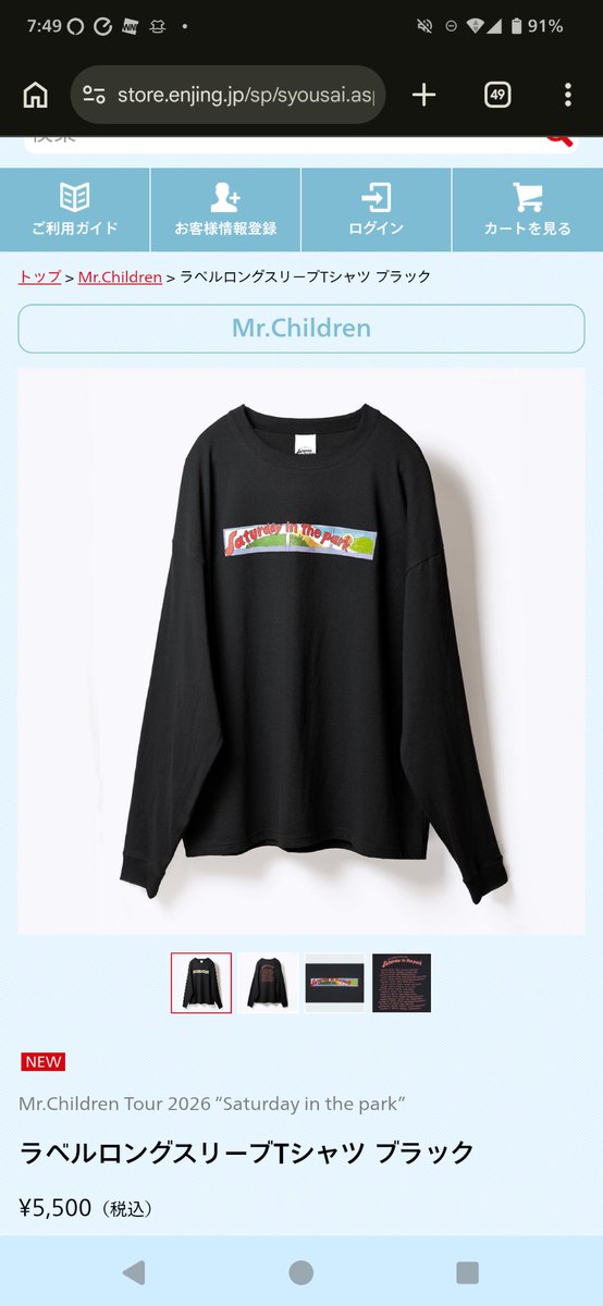 plain_r's tweet photo. 着用画像見ずに（あるの今知ったw）Mサイズ買ったら、めっちゃでかい笑
ほんま着用画像まんまやった笑 https://t.co/Kkyqpo4fqr