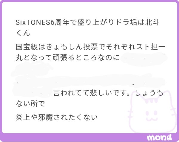raku_six's tweet photo. 週刊誌と同じで、スルー一択‼️
共感意見にもいいねしないRTしない反論しないお気持ち呟かない‼️だよ🌟
TLのおすすめ欄に流れて来たものは、右上の︙から「このポストに興味がない」を選択してこれ以上流れないようにしよう👍
酷いものは通報してもOK🙆‍♀️（実際相手が凍結されるかどうかではなく、こちらの気持ちの整理のためにも）
健康なTLを自分で作って、集中すべきもののみに集中しよう❣️
（ちなみに私のTLには何も流れてきてないです、膨大なインターネットの一部で荒れてるだけだから無視無視🎶）

（この話題もう取り上げません👍）
#mond_raku_six