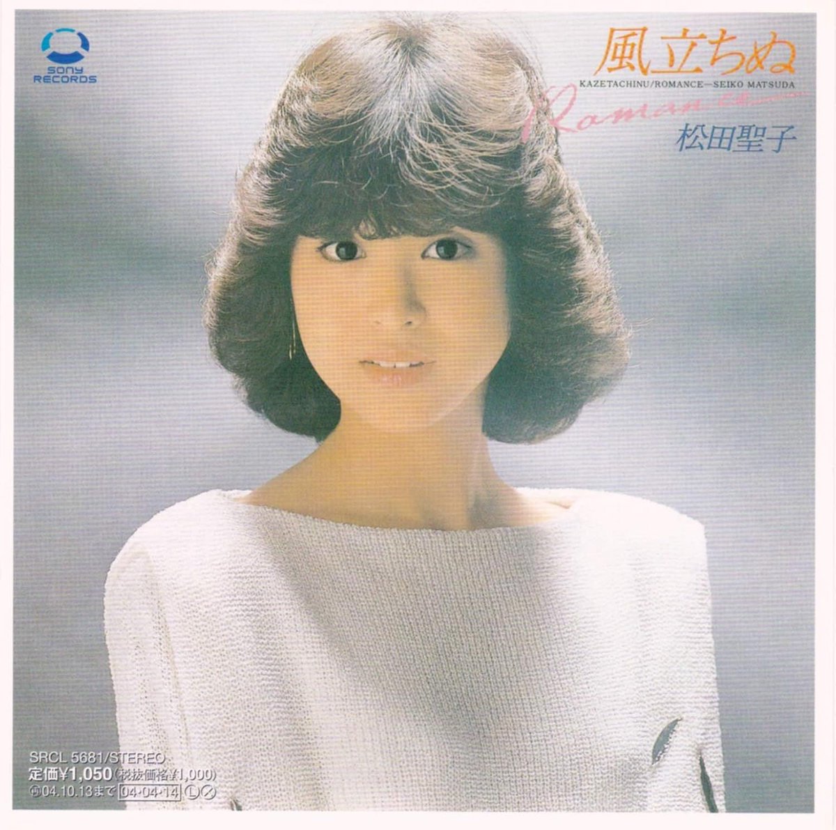 oldmusicwave's tweet photo. 1981年10月7日「風立ちぬ」作曲の大滝はよくティーンエイジの声と発言していたが、原曲のメインメロディは男性ボーカル、ジミー・クラントン「ヴィーナス・イン・ブルージーンズ」。おそらく、松田聖子が喉を酷使しハスキーボイスだったためでは
#大滝詠一 #松田聖子 #風立ちぬ #80年代アイドル https://t.co/E5ODvuwEG5