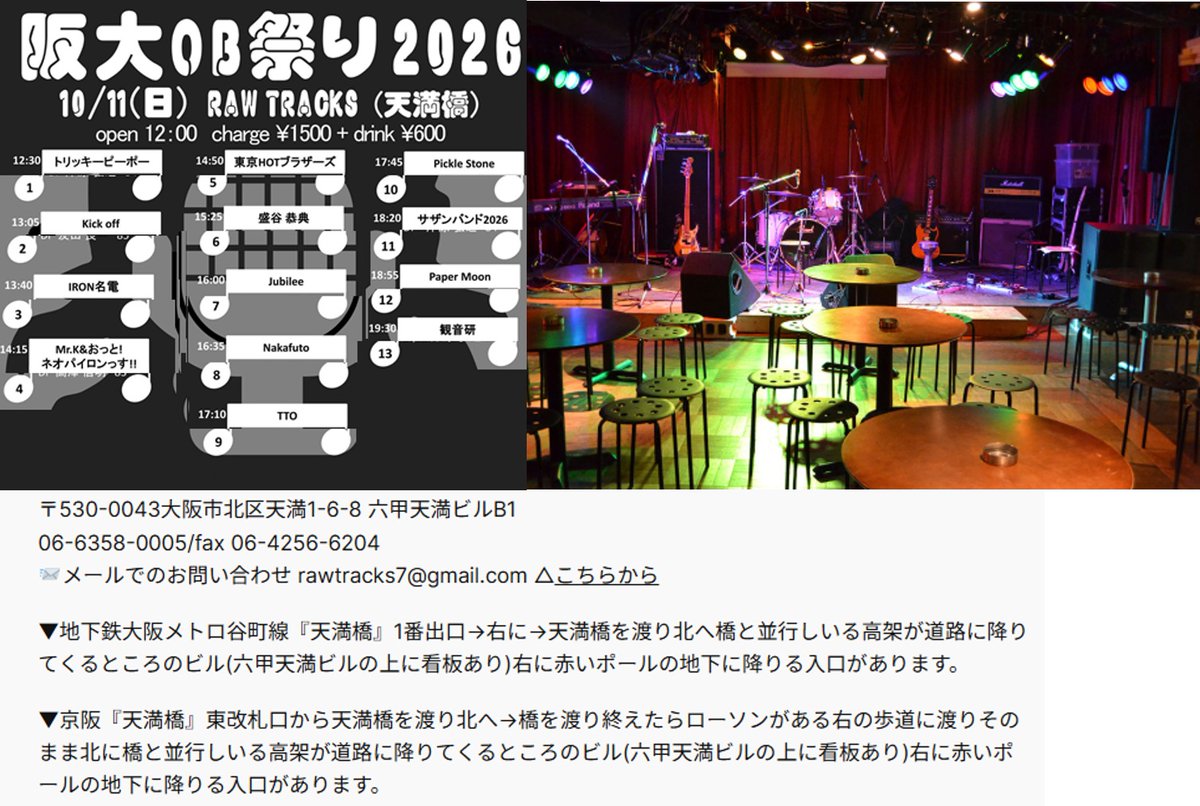 tsuttsu_22's tweet photo. 来週ライブがあり、その練習の為、本日現地応援に行けません…すみません😢
優勝は決まりましたが、まだ2位、入れ替え戦出場の可能性は残されているので、頑張って～！😤
ちなみにライブはこれ！（私のバンドは4番目～）😅 https://t.co/KFgZkYAkOA