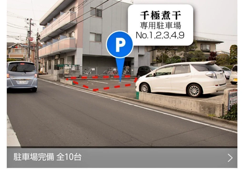 千極煮干 センゴク【アルバイト・社員募集中】 on X: 