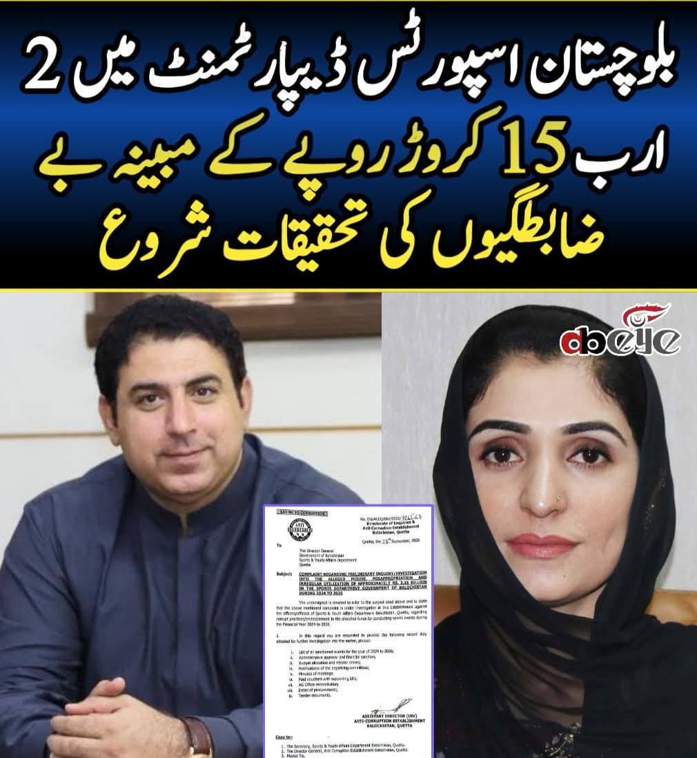 BaluchRagaam's tweet photo. لگتا ہے محترمہ ان کے احکامات پر سو فیصد عمل نہیں کر رہیں۔ https://t.co/G3Ez9RMgZu