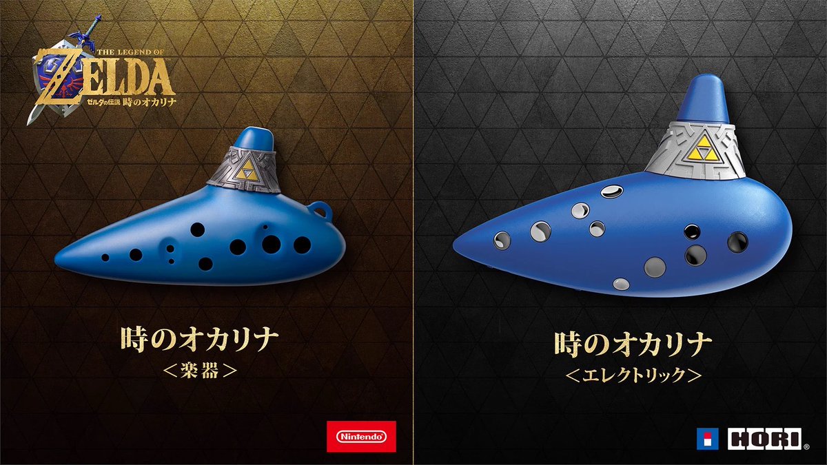 splahack's tweet photo. @Justin_ocarina ちなみに本物と偽物の簡単な見分け方は…
吹き口付近のエンブレムです。

ハイラルの装飾の上にトライフォースがあるのが本物です（左）

偽物はアホみたいな三角３つだけです（右 https://t.co/MtqKfbMAGn