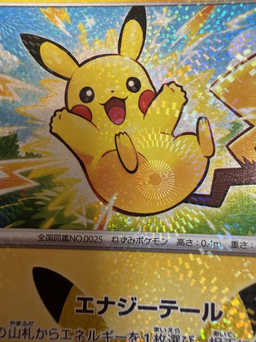 mocha32380614's tweet photo. ピカチュウの股間ホロってなによw
またなんでもありじゃんって思ってわいのピカチュウみてたらまさかのおっぴろげアナルホロあって脱糞しかけた😂2億で売ります🤝 https://t.co/ncv2VPW8ZV