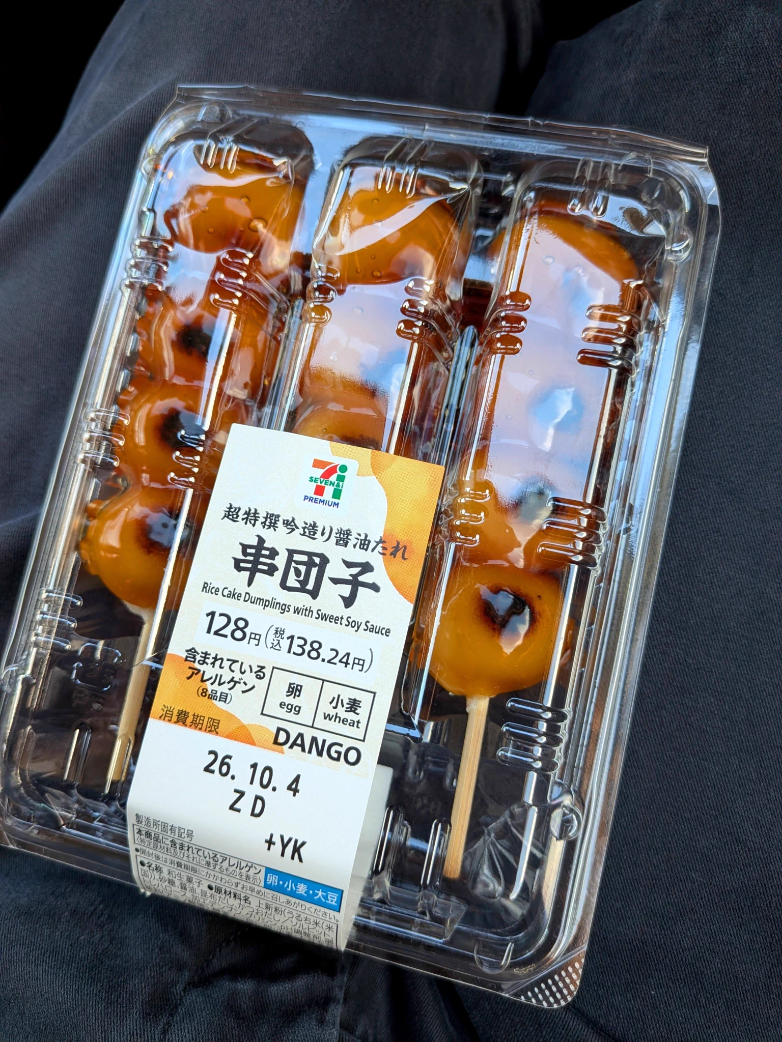 みたらしページ すー na platformě X: „なんと出勤!!🥹 ツラい現実を団子食べて
