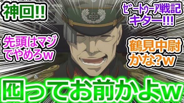 yoshii75's tweet photo. @glean_22 今だと幼女戦記のゼートゥーア閣下だろうね。
将軍なのにいきなり前面に出て囮で釣られた敵にさらに大物の囮になるというw

CVがバトルジャンキーなヤザン演じた大塚芳忠さんってのがまた たまらんのよね。 https://t.co/6Qq2UHtFTd