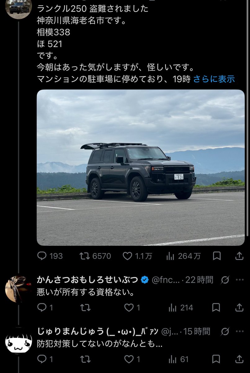 WiF1p's tweet photo. こんな優しそうな顔したおっちゃんが車盗まれた被害者に「所有する資格ない」「バカ」「頭悪い」などと暴言吐くなんて‥

人間不信で蕎麦アレルギーになりそう https://t.co/UHKxCyYsHa