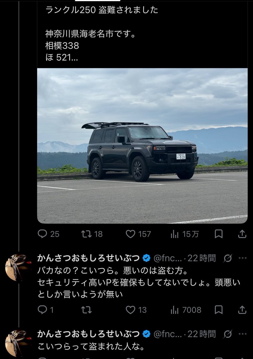 WiF1p's tweet photo. こんな優しそうな顔したおっちゃんが車盗まれた被害者に「所有する資格ない」「バカ」「頭悪い」などと暴言吐くなんて‥

人間不信で蕎麦アレルギーになりそう https://t.co/UHKxCyYsHa