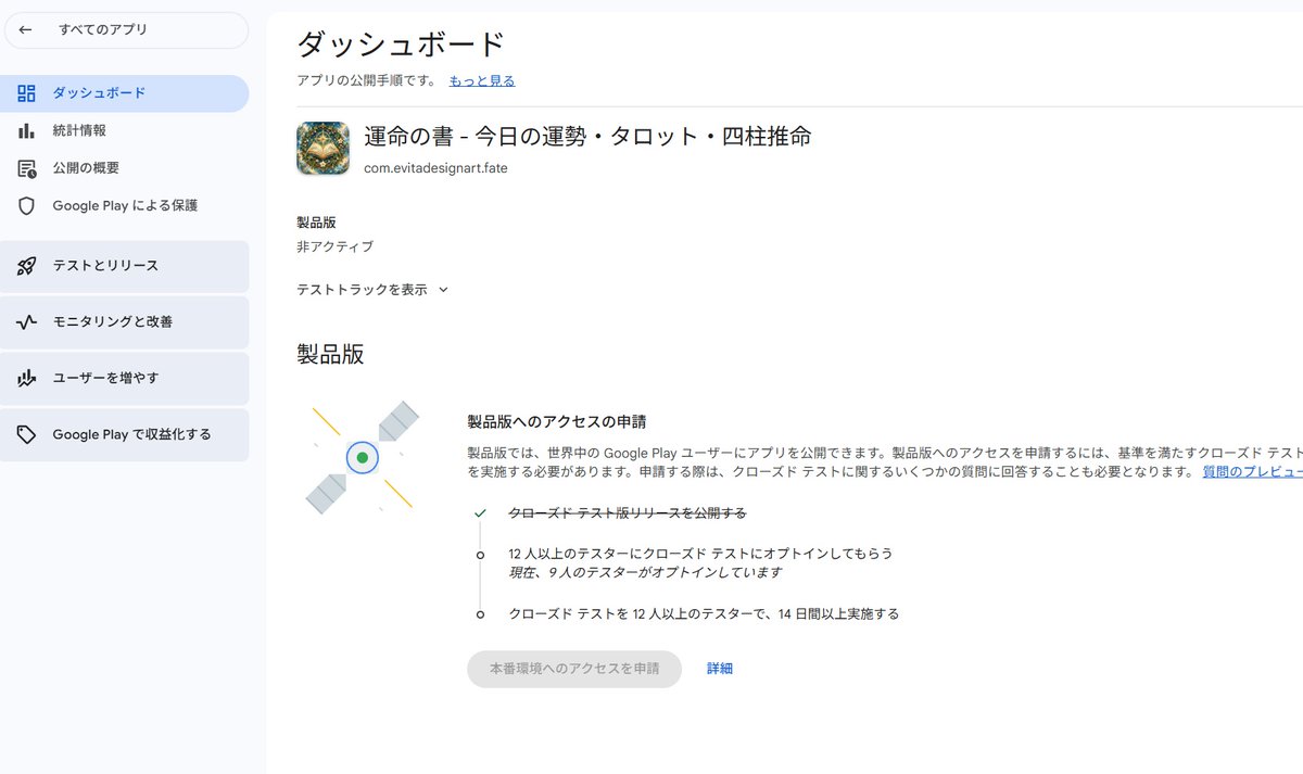DesignartE30211's tweet photo. @3名ほど　テストご参加いただけるとありがたいです！

①Googleグループ参加 https://t.co/ZA3ExLgeBp 
②テスト参加 https://t.co/TzKYLaMUX2
①②は同じGoogleアカウントでお願いします。
  #クローズドテスト #個人開発 #相互テスト https://t.co/PInJ1DolPr