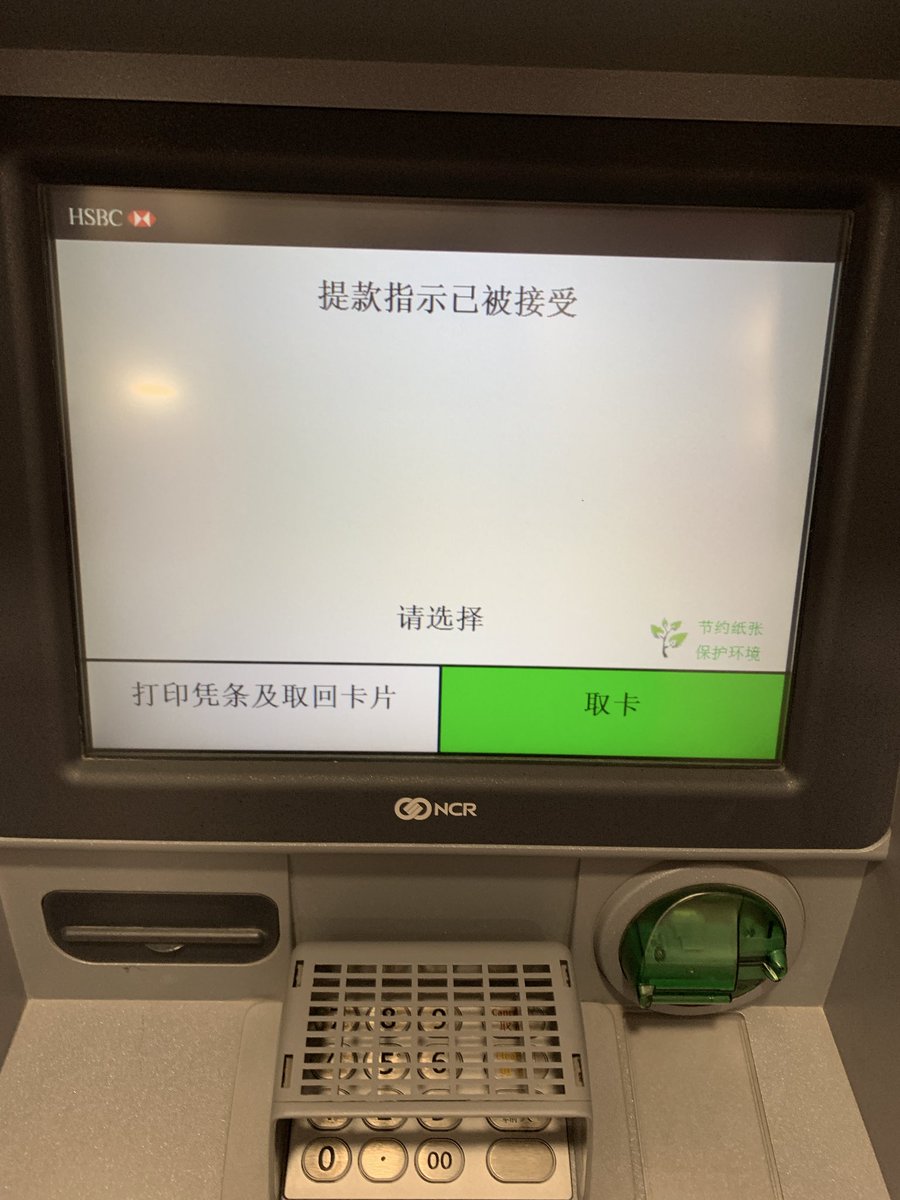 berlinjon594's tweet photo. 蓝狮子在境内汇丰 ATM 取人民币，实测无手续费。

目前单笔最高可取 3000 元人民币
每日提款限额约 20000 港币等值

网上有说取现容易被冻结，不过至少本人几年下来，包括其他国家取当地货币目前一直正常。

提前开通“海外 ATM 提款限额”。
换好人民币，取现时直接从人民币账户扣款。 https://t.co/p1vvoSdc2P
