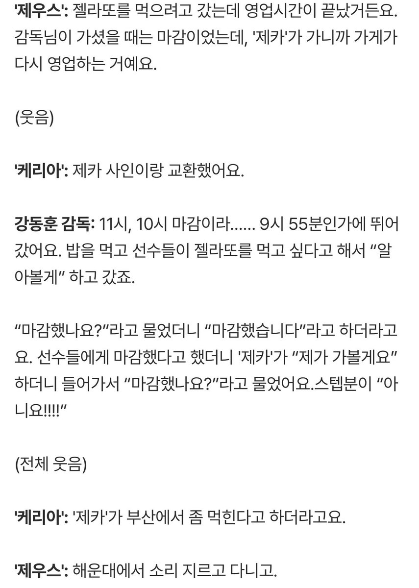 zkrandommp4's tweet photo. 경북지방에서 먹히는 (제우스 선정 올 해의 포항인)제카는 닫힌 젤라또 집도 다시 열게한다
#Zeka #TeamKorea #2026아시안게임 #interview https://t.co/AOQaLVWoaH