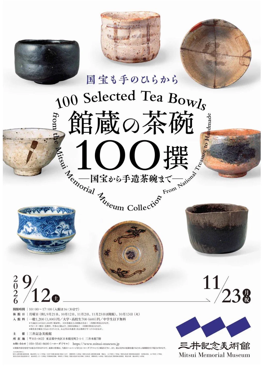 美術展ナビ on X: 
