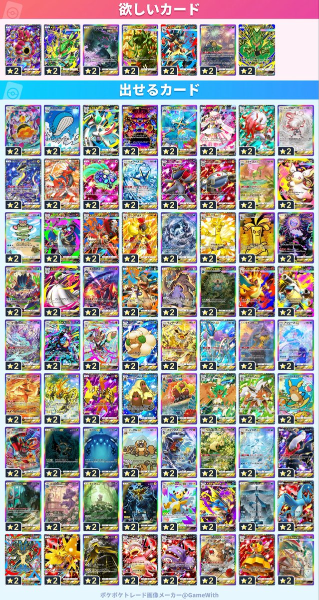 neru_00_2's tweet photo. 良さそうな提案あればお願いします〜

 #ポケポケトレード https://t.co/gUzznwvaXt