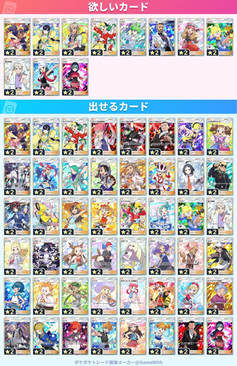 neru_00_2's tweet photo. 良さそうな提案あればお願いします〜

 #ポケポケトレード https://t.co/gUzznwvaXt