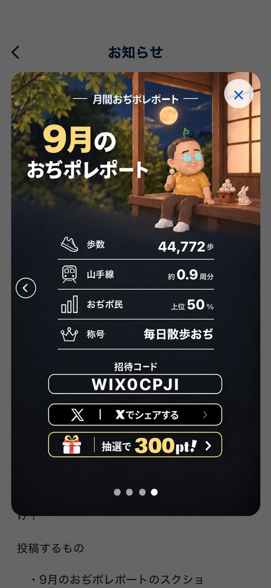 _azuu3's tweet photo. #9月おぢポくじ https://t.co/3QELPM8pm1