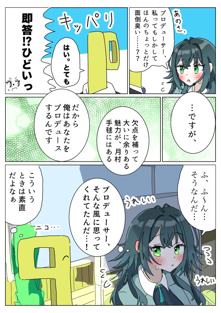 sassa0933's tweet photo. #学マス 
Pてま https://t.co/iFAZNQ3vQl