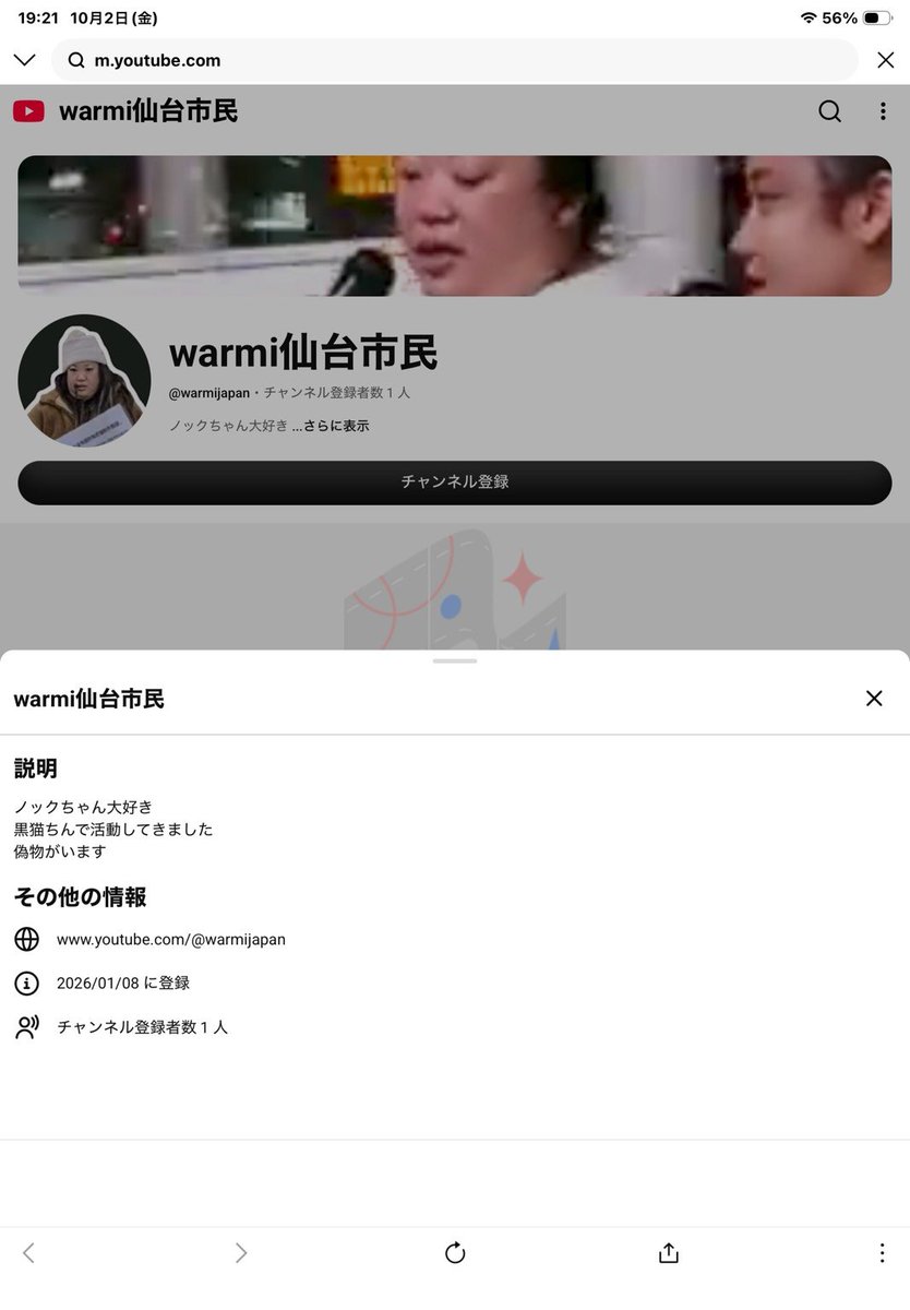 kowainaku258's tweet photo. 🟥釣り針女の偽アカ

🚨チャット欄でコメ
🐿️釣り針、仙台がいる

これは偽アカ……
用事があるならLINEで…LINEしてるならノックさんムシしないでしょ

#ノック https://t.co/XvrI8AO4Gj