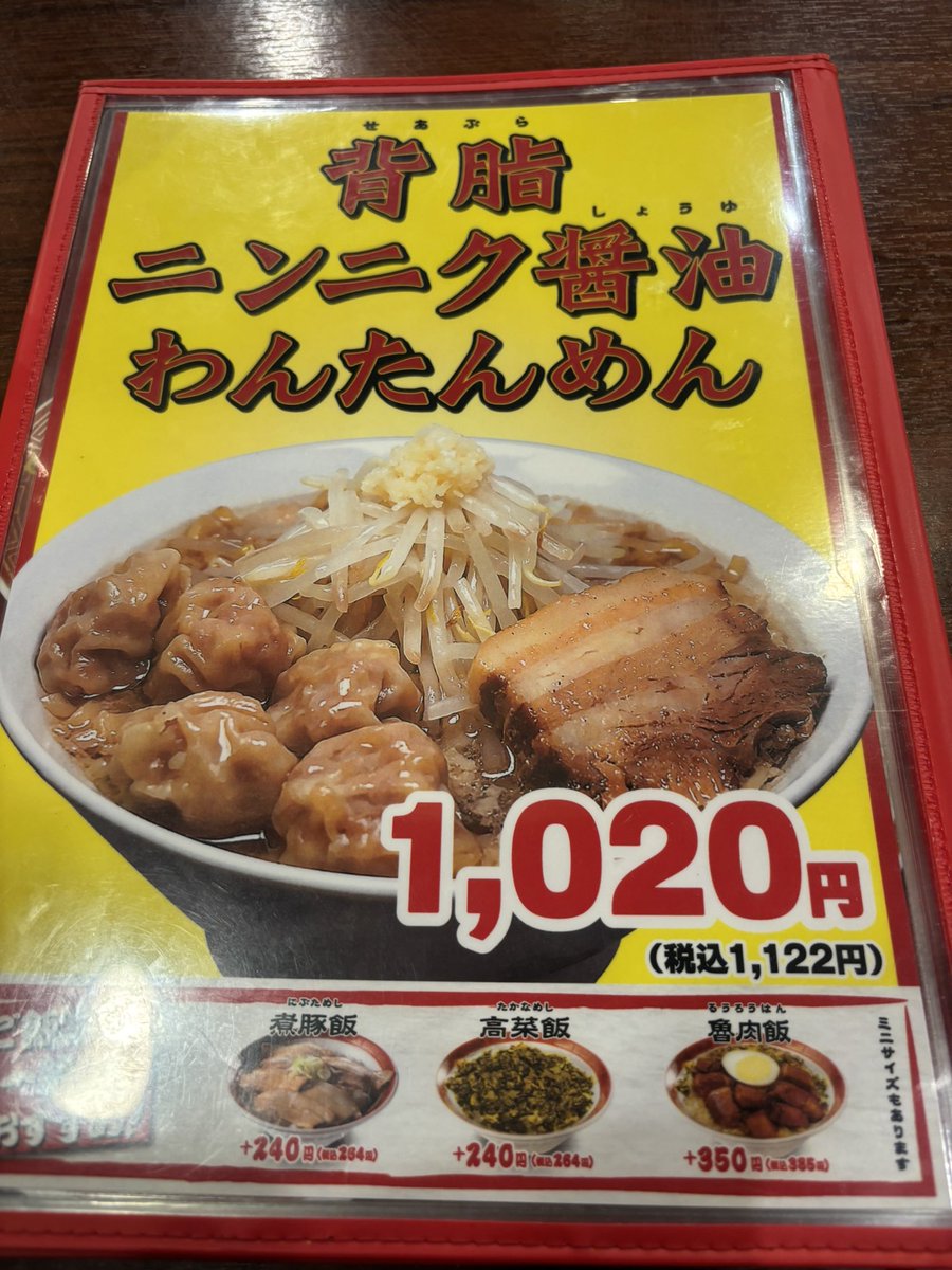 umi38's tweet photo. 広州市場さんにて背脂ニンニク醤油わんたんめん大盛と魯肉飯。
まさかのＧ系。大人しめの豚骨醤油スープに中太麺、野菜はもやしのみ、厚切りの焼豚、にんにく、ワンタンは5個くらい入ってます。
魯肉飯には豚肉の他に煮卵や高菜などがのってました。ご馳走様でした。 https://t.co/r9b38T54Pn