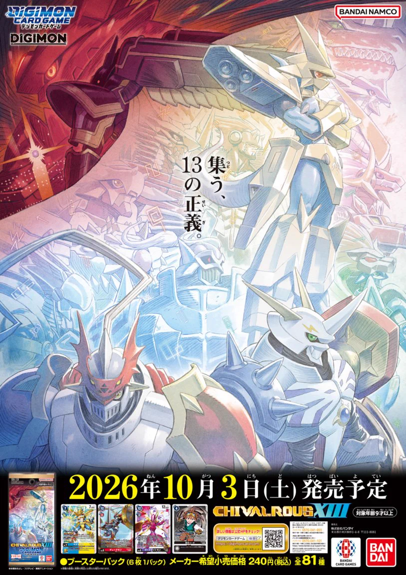 デジモンカードゲーム ホロ、バーコード、レア含む390枚以上まとめ売り Highlights by 【公式】デジモンカードゲーム (@digimon_tcg) / X