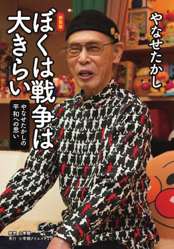 amtr1117's tweet photo. なんのために 生まれて なにをして 生きるのか こたえられないなんて そんなのは いやだ！

今を生きる ことで 熱い こころ 燃える だから 君は いくんだ ほほえんで そうだ うれしいんだ 生きる よろこび たとえ 胸の傷がいたんでも ああ アンパンマン
やさしい 君は いけ！ みんなの夢 まもるため〜 https://t.co/bjW9WKuM6w