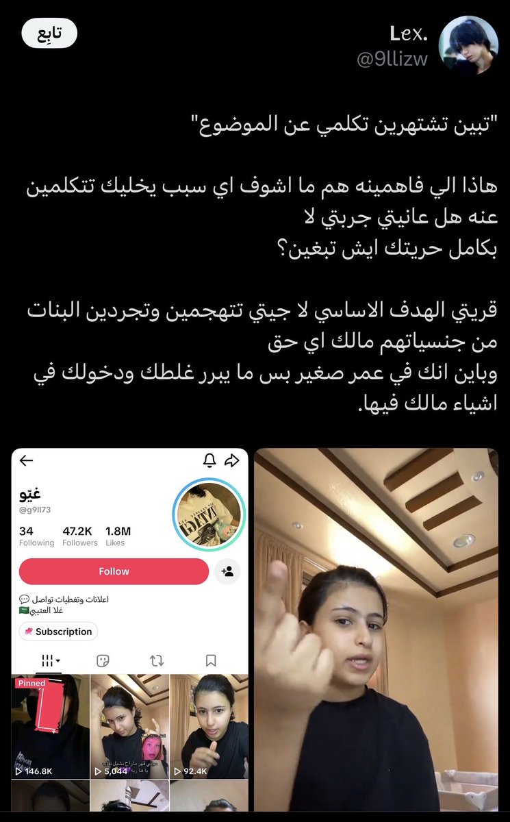 Rbezhw's tweet photo. @peacefulrosem شكلك ما مريتي على ذا التغريدة و قريتي الهجوم الوحشي و القذر الي يتضمن كثير ايئحات جنىىىية على طفله لدرجة ان صاحبة التغريدة حذفتها و رقعتها بأن الطفلة حاذفه المقطع فاحترماً لها حذفته من متى تسوون خير اصلا القذر هذا راح يتحاسب بس الألف الباقيات و القذرة صاحبة التغريد من يحاسبهم؟ https://t.co/35VxnJSsg6