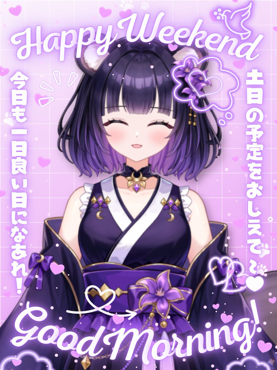 meika_111's tweet photo. おはよ～☀️

待ちに待った土曜日！
今週もおつかれさまでした～✨
お出かけする人ものんびり過ごす人も、
��敵な週末になりますように🍃

みんなは土日、
何をして過ごす予定かな？👀
今日もゆるっとよろしくね～🦝

#新人VTuber
#おはようVtuber https://t.co/291X7yPlqq