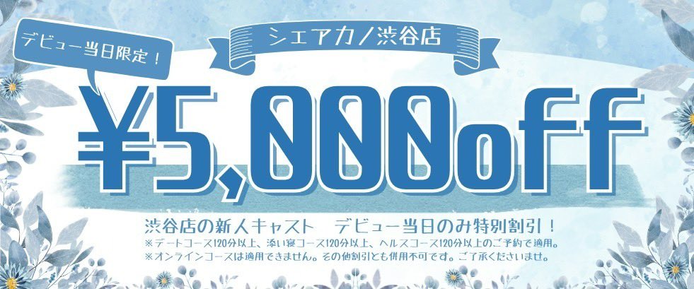 sharekn_leo's tweet photo. はじめまして

渋谷店に入店しました「レオ」です

10/16(金)デビューです✨

どんな方に出会えるのか、今からとても楽しみにしております。

たくさんの方に来ていただけたらうれしいです。

これからよろしくお願いします🙌🏻

 #セクマイさんと繋がりたい
 #レズビアンさんと繋がりたい https://t.co/ZZDZwS61MB