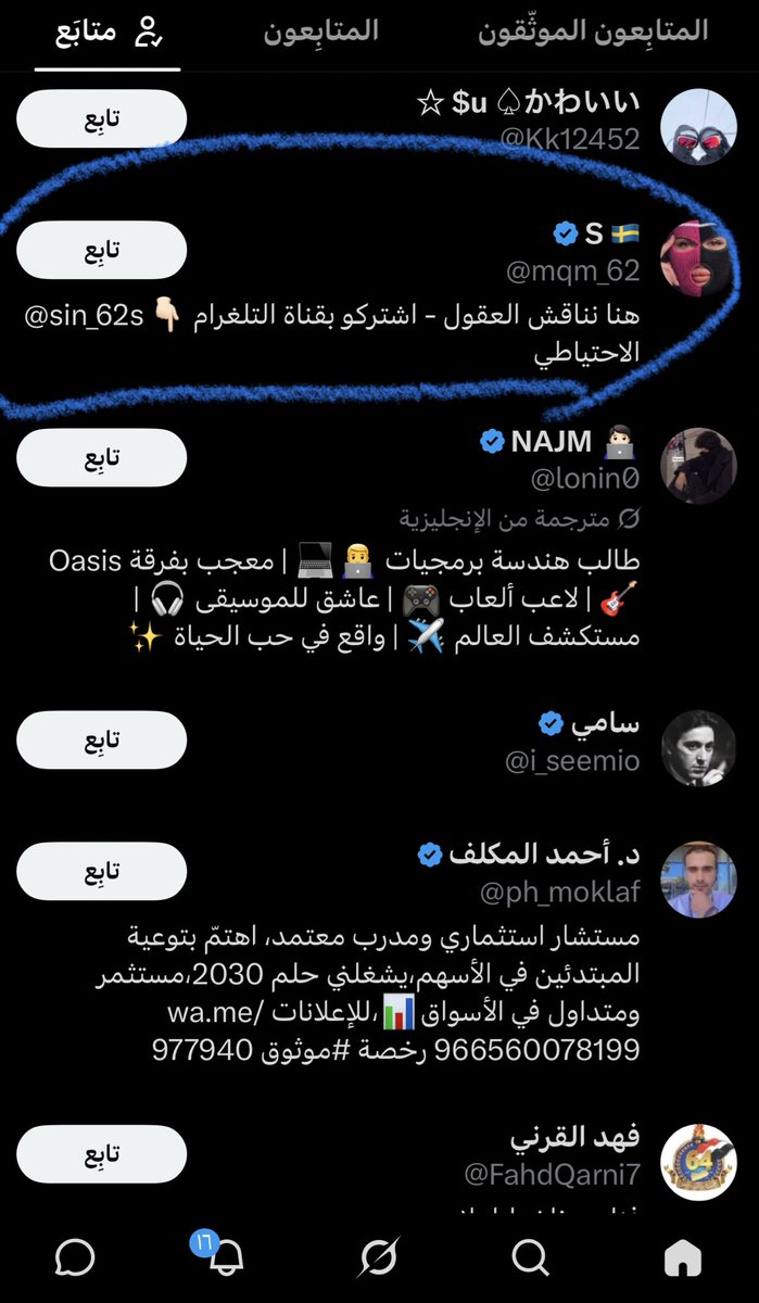 OD_G_'s tweet photo. @SaifSow اثاريك طلعت معهم وتهرج ياخي انقد على عمرك ههههههههههه https://t.co/rdah9Jmk8l