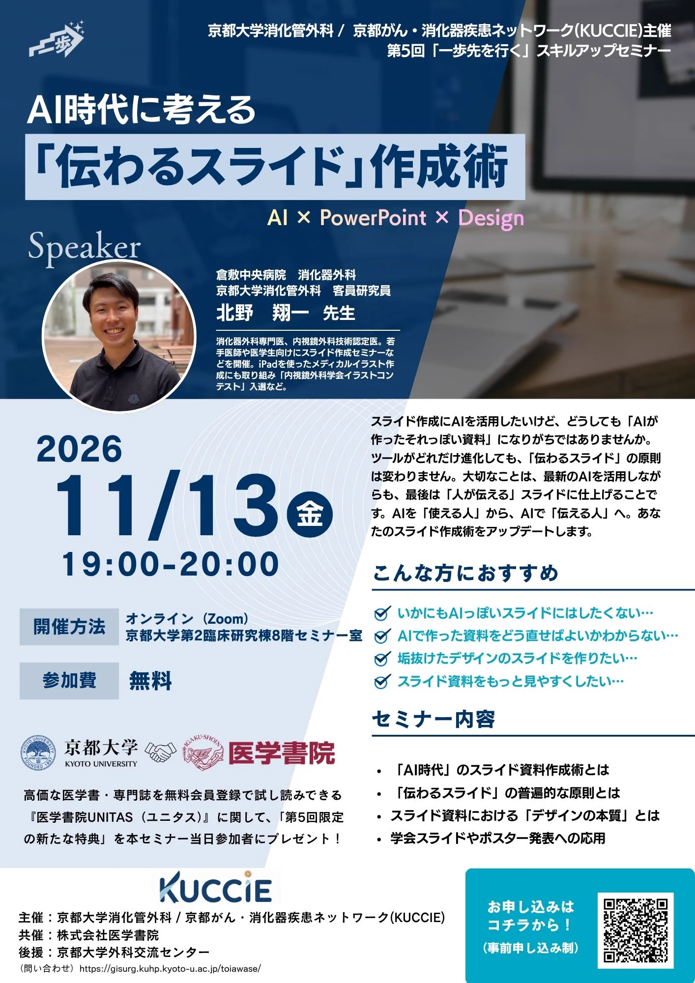 けいゆう 山本健人(Takehito Yamamoto, 外科医けいゆう) (@keiyou30) / X