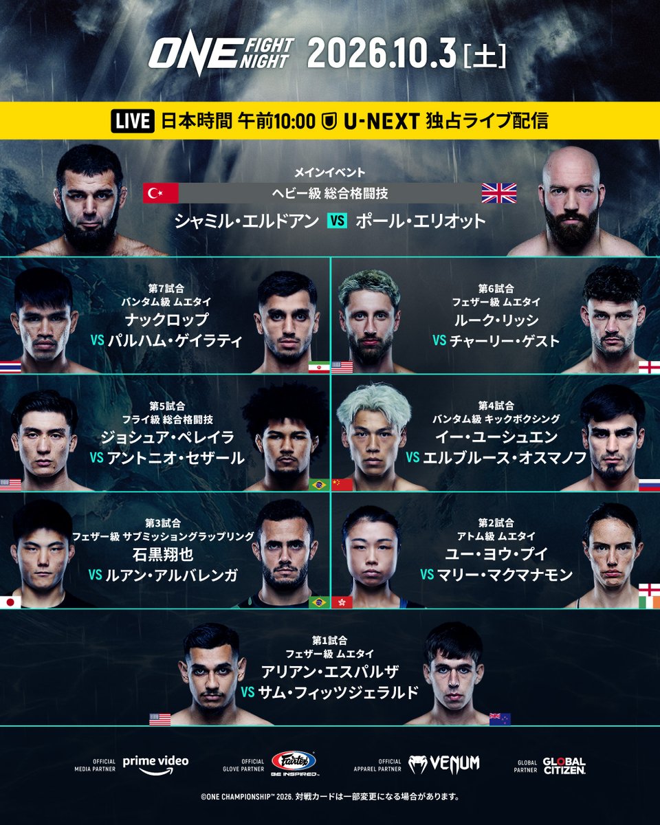 ONECHAMPJP's tweet photo. ◤⚡️今朝の対戦カード⚡️◢

🎌第3試合に石黒翔也が参戦！

✅ #ONEFightNight48 はU-NEXTで完全独占生配信をお見逃しなく👉https://t.co/YlcXvzNbfv

🗓️ 10月3日 午前10時 https://t.co/iV5s1613bj