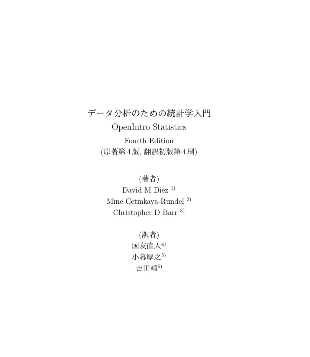 tokei389950's tweet photo. これ知らないと損です。
元々1,980円で刊行されていた神資料。

『データ分析のための統計学入門』
https://t.co/qKEgBIHflv

第1章　データ分析への誘い 第2章　統計データの記述 第3章　確率 第4章　確率変数の分布 第5章　統計的推測の基本 第6章　カテゴリカル・データの統計的推測 第7章　量的データに対する推測 第8章　線形回帰への入門 第9章　重回帰とロジスティック回帰

統計とは何か、t検定とは何か、信頼区間はなぜ設定され���のかなど、基礎から統計学の考え方を丁寧に押さえていきたい方におすすめです。

400p越えの大ボリュームなので
保存して後で時間がある時に
ぜひゆっくり読んでみてください！