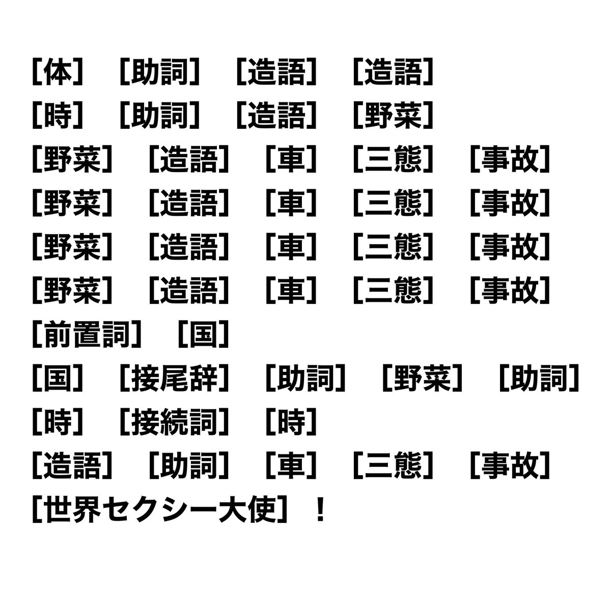 mizo_shun_c's tweet photo. なーんだ？ https://t.co/Ld14MId47i