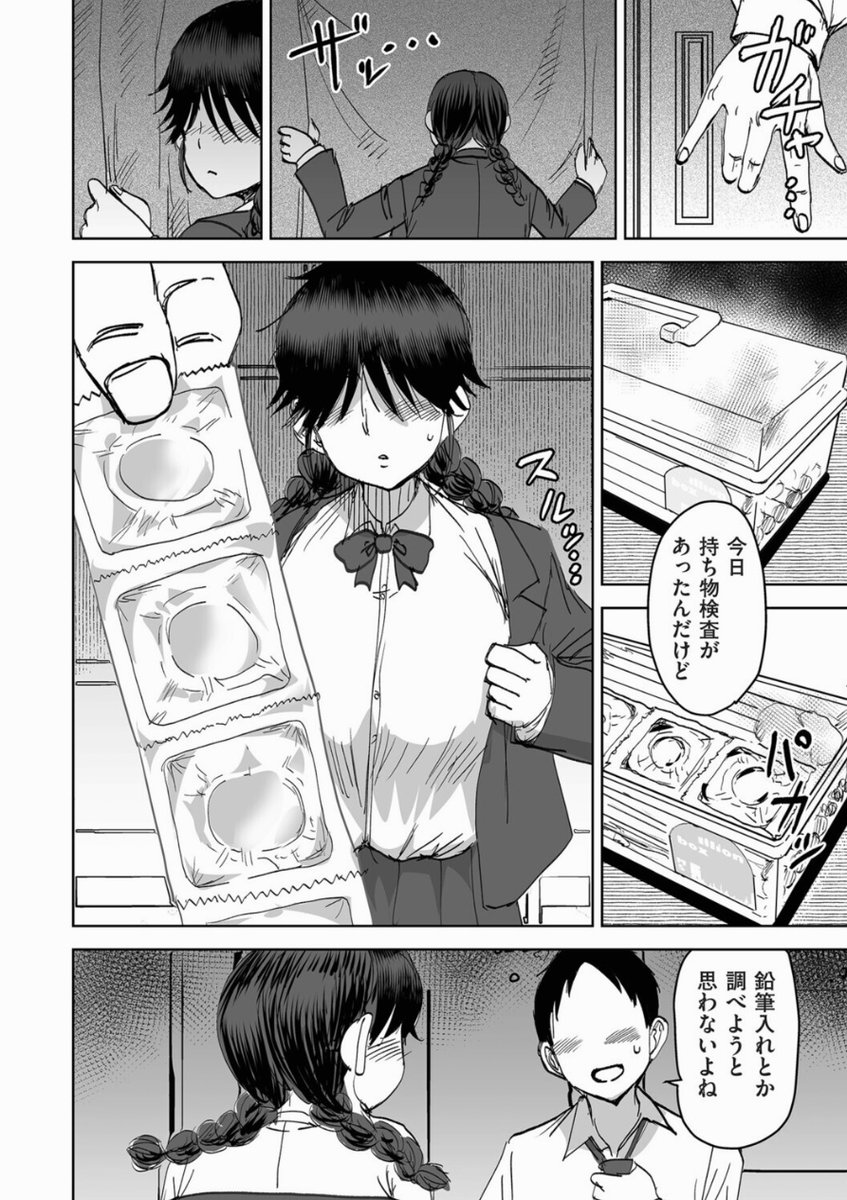 theAzulithha's tweet photo. 持ち物検査、セーフだった理由 1/4 https://t.co/IzobUHbyUO
