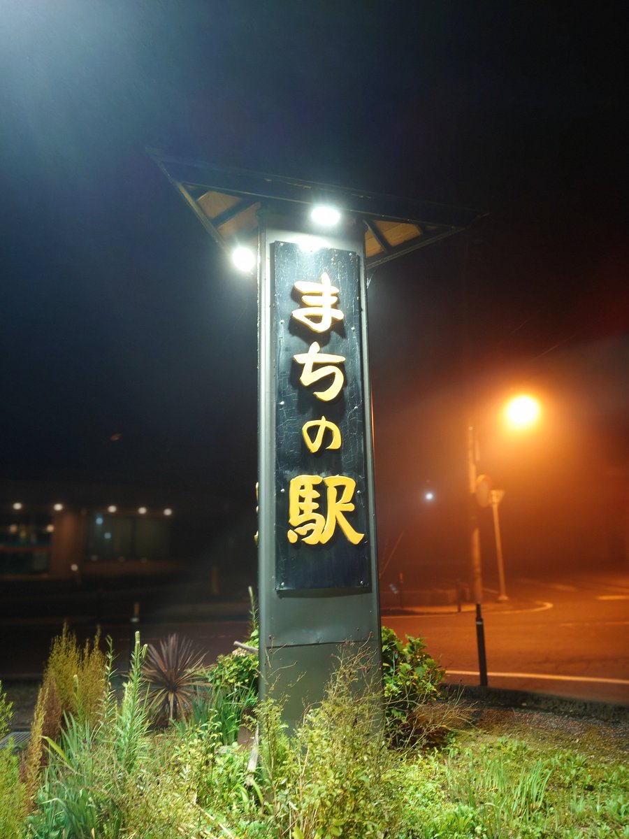 m18017776's tweet photo. なんとか朝方到着しました！
寒くてまだ車から出れませんが😅 https://t.co/QfTr6osOVD