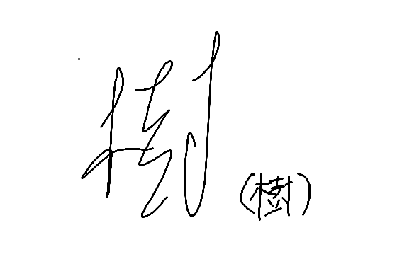 Yaruzou00's tweet photo. @kakichirashi 樹です https://t.co/PmhEiPP6tk