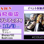 Photo by うっしー🐮いよいよ！10月25日！！！ (@ushicos)