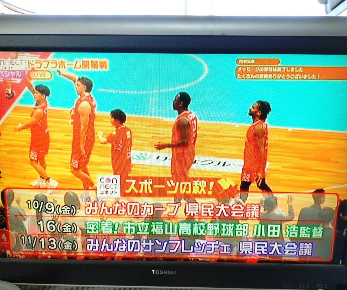 shoji0515's tweet photo. 昨日の試合を番組結合してたら、
こんなテロップが出てた。

あのカープだけだった県民大会議、サンフレッチェ版もやるのね！

11/13㈮『みんなのサンフレッチェ県民大会議』

#Sanfrecce
#NHK広島 https://t.co/e8F8w8E9Um
