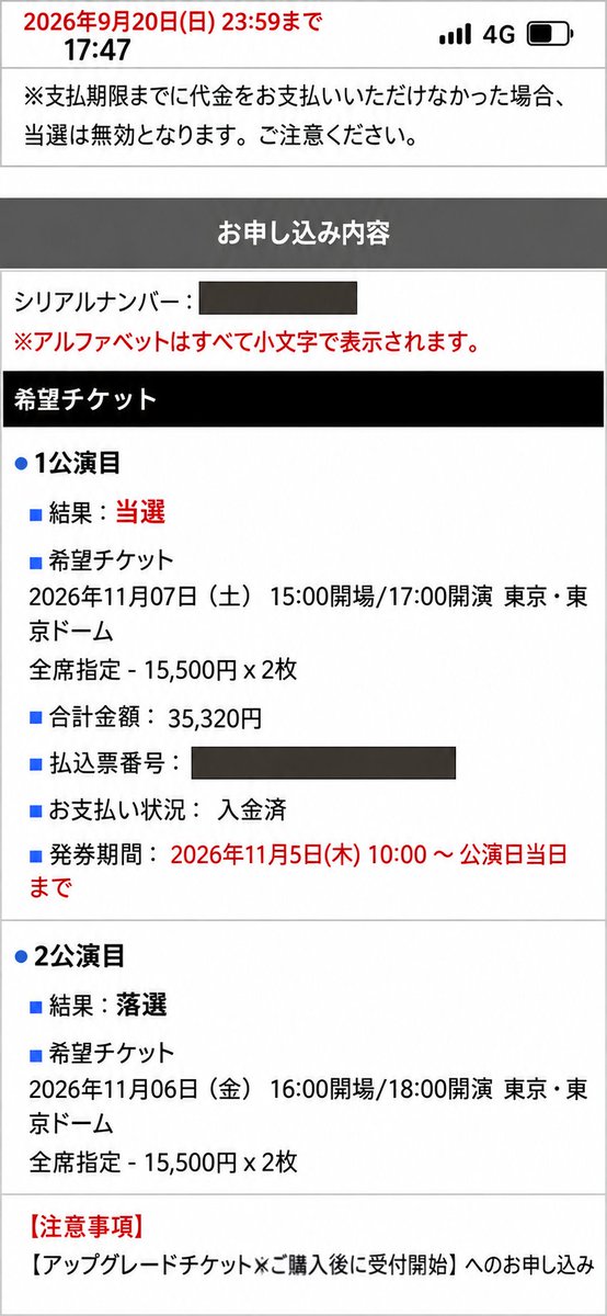 rtk_yz's tweet photo. straykids スキズ RUN IT JAPAN チケット   同行 譲渡 東京ドーム

譲:11/7 同行枠(W会員最速先行)
求:定価+手数料

※FF、もしくはFFのFF優先
※当方98🚹、20↑から可
※アプグレ可能の方(本ツアーでアプグレ当選済みのため落選の可能性有り)

お気軽にお声掛けください🙇 https://t.co/vAfbKqPDs4