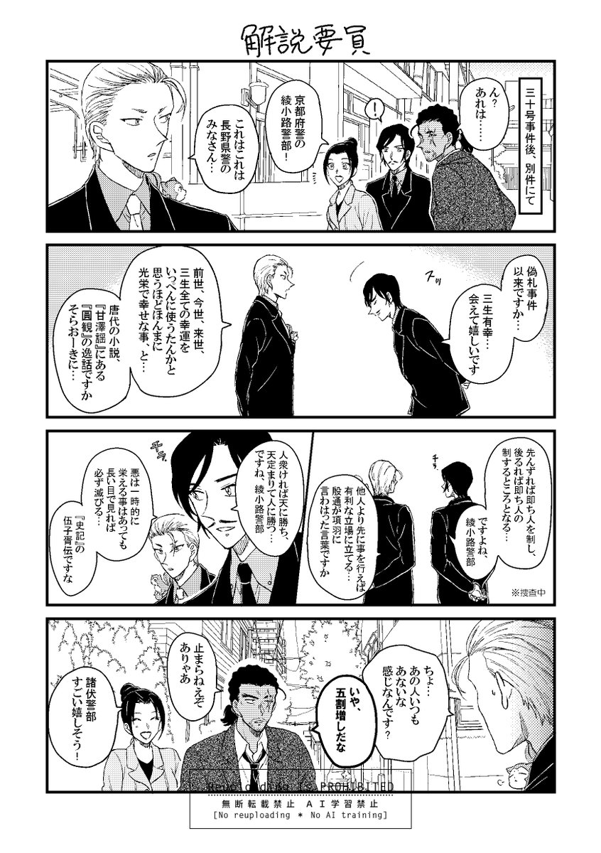 takakocnn's tweet photo. 長野組の話。
これには高明さんもニッコリ。 https://t.co/0s57O3BvlY