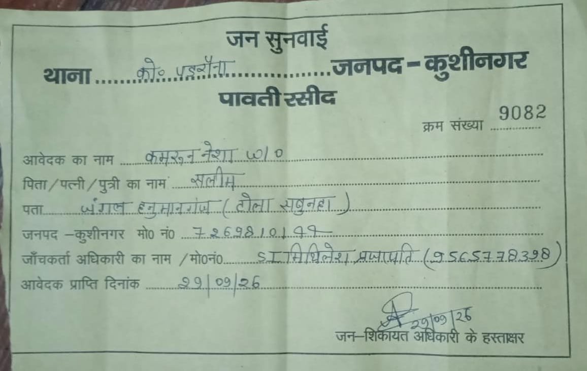 AmitAm27086's tweet photo. 🚨 ब्रेकिंग न्यूज़ | कुशीनगर 🚨
सेमरिया में मारपीट का वीडियो सोशल मीडिया पर वायरल!
कुशीनगर के सेमरिया क्षेत्र में मारपीट का एक वीडियो सोशल मीडिया पर वायरल हो रहा है। वायरल वीडियो को लेकर नाबालिग समेत दो बहनों के साथ मारपीट किए@dmkushingr https://t.co/LnPJoCV6MC