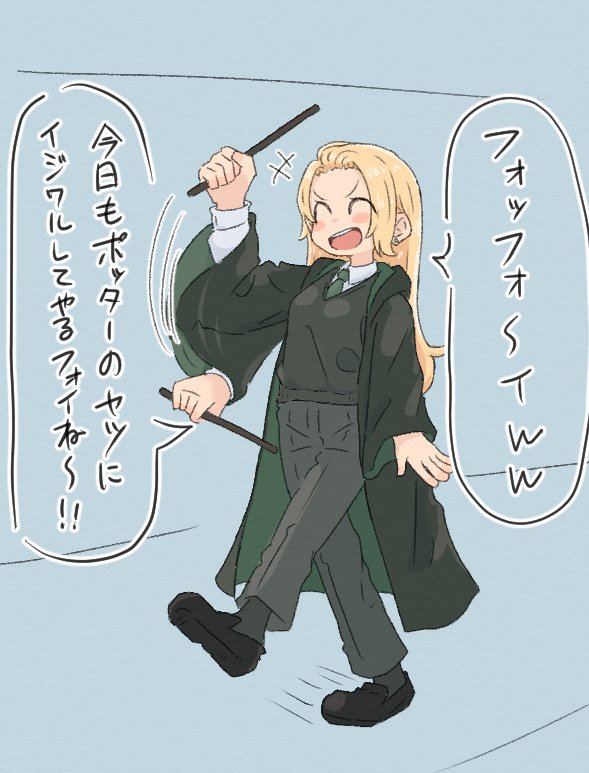 yuzakiku's tweet photo. エアプマルフォイ https://t.co/qkk1vKRf9J