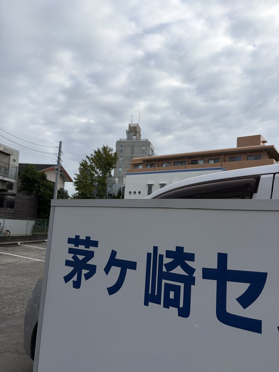 ChigasakiCC's tweet photo. おはようございます。
茅ヶ崎市は雲間から日差しが見えいて、この後は陽が出る予報☀

今日は『登山の日』
昨日、北の方の初雪の知らせを聞いたところですが、まもなく登山できる山も限られてきますね。

＃計画はお早めに
 #企業公式が毎朝地元の天気を言い合う https://t.co/EDlVL5Ywvt