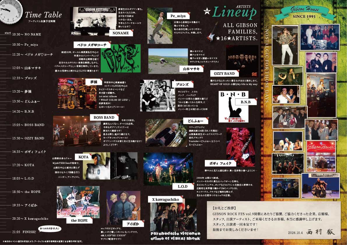 tatatai69's tweet photo. 数日前から体調悪化し、3日程寝込み2キロ痩せて、幸か不幸かベスト体重に戻った😅
そして、明日はギブソンフェスだ‼️
もう少しだけ体調戻して良いライブをやるぜ♬
アイばか出演はトリ前こ19時45分
からの予定🗓️ https://t.co/cQZYEgp3GA