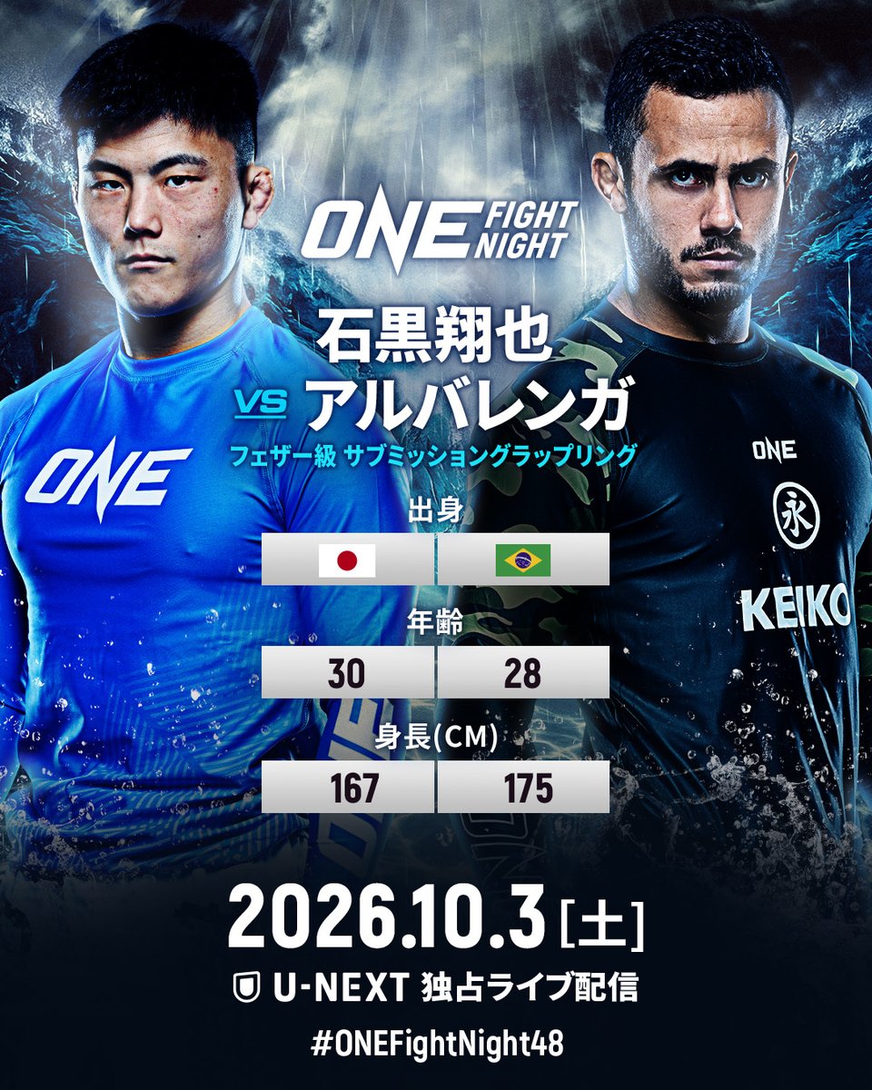 ONECHAMPJP's tweet photo. 今朝の第3試合に出場する
石黒翔也の戦績をチェック👀

✅ #ONEFightNight48 はU-NEXTで完全独占生配信をお見逃しなく👉https://t.co/YlcXvzNbfv

🗓️ 10月3日 午前10時 https://t.co/RZGQxbP30u