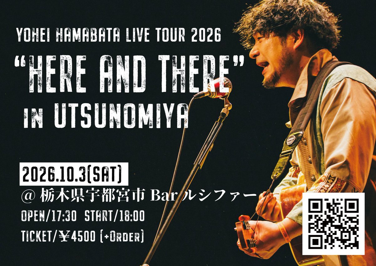 yohe_bigman's tweet photo. おはようございまーす！
今日明日は北関東2days。
宇都宮と前橋へ参りまーす!

本日は宇都宮Barルシファー！
横田悠二も遊びに来てくれます。
当日券若干数ございます🎫是非！

#浜端ヨウヘイ #彼方此方大男 https://t.co/GmwSUueguA