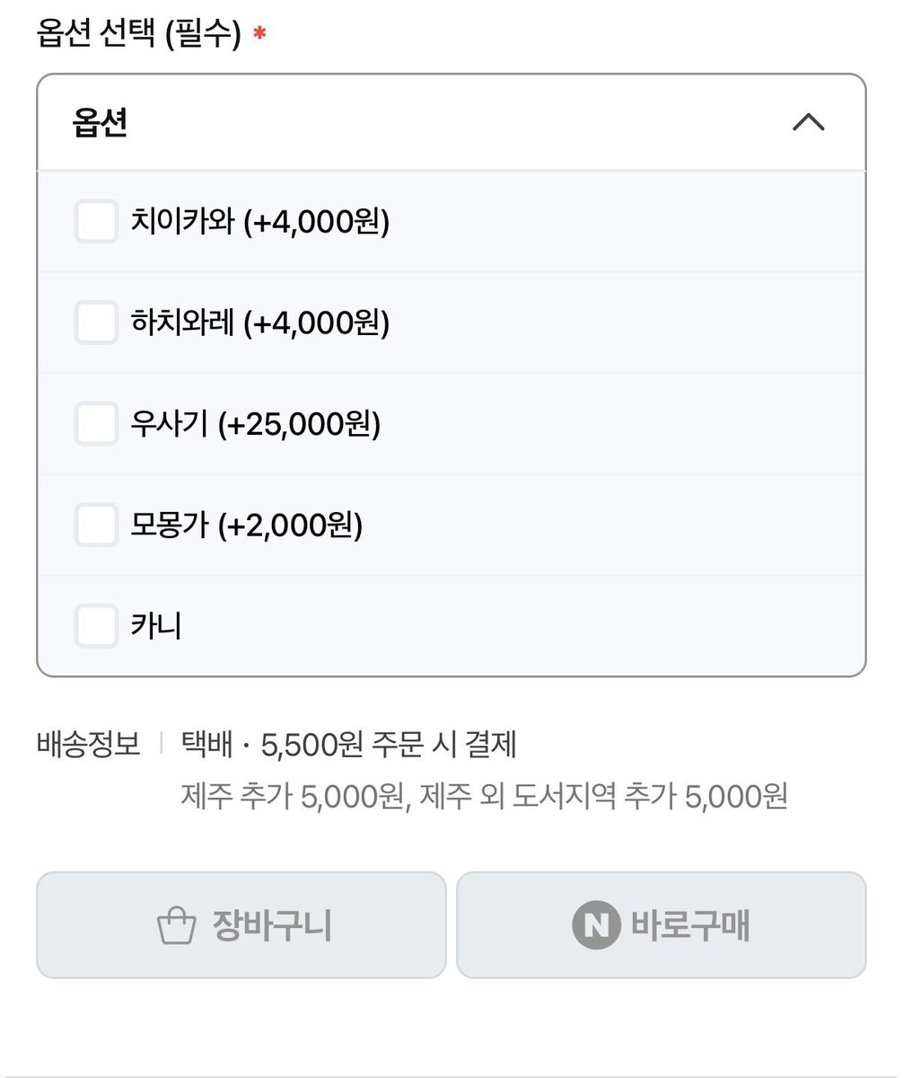 ildanhaee's tweet photo. 우사기 (+25,000원) https://t.co/eC3qbWGdd2