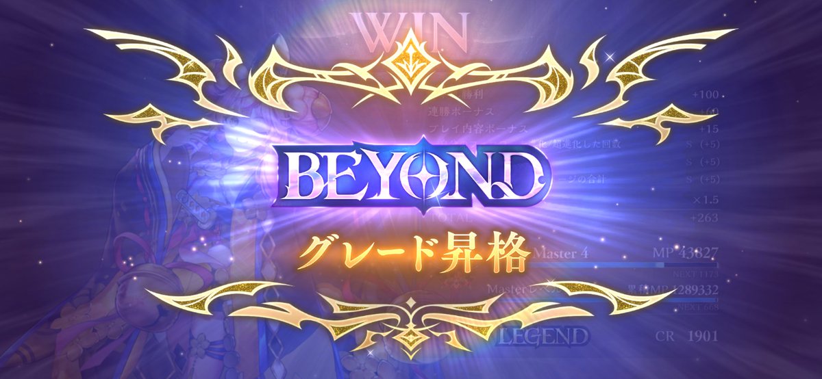 ynghtm's tweet photo. 初ビヨンド到達！
親父入り連携ロイヤルはガチ
#シャドバWB https://t.co/fxSFsCUgEm
