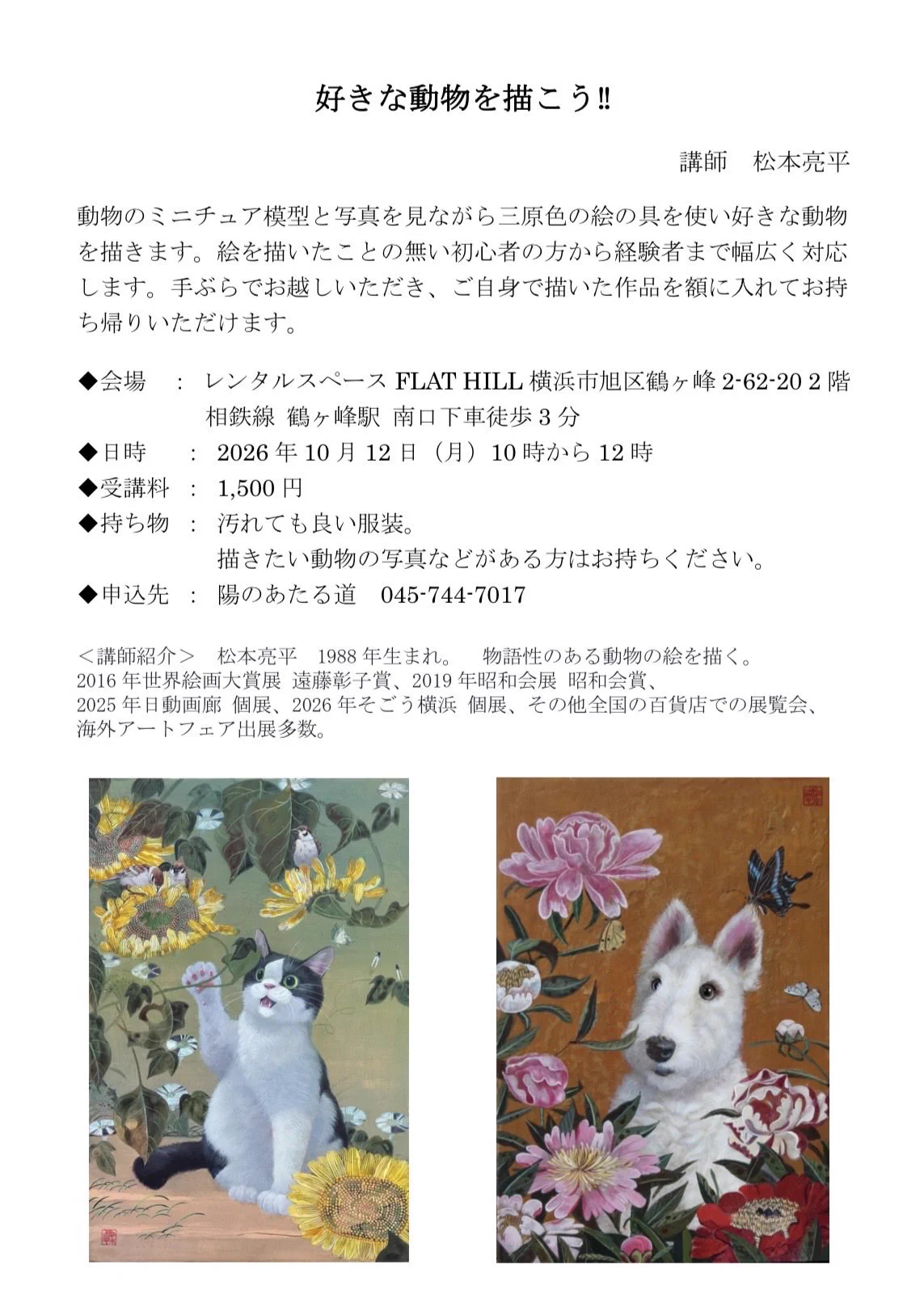 松本亮平 (@Ryohei60) / X