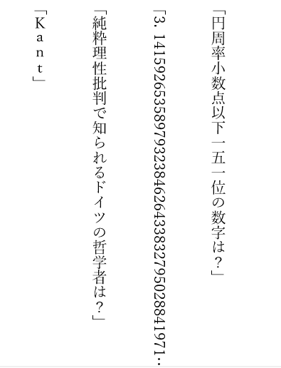 10000zo's tweet photo. 縦書き日本語小説、英語など横書き言語はけっこうな力技で縦書き変換されていることが多いような。
全角を縦に並べたり、半角を横倒しにして縦表記にしたり。
桁数の多い数字も同じ処理。

こんな感じ↓ https://t.co/oWtoNbblYn